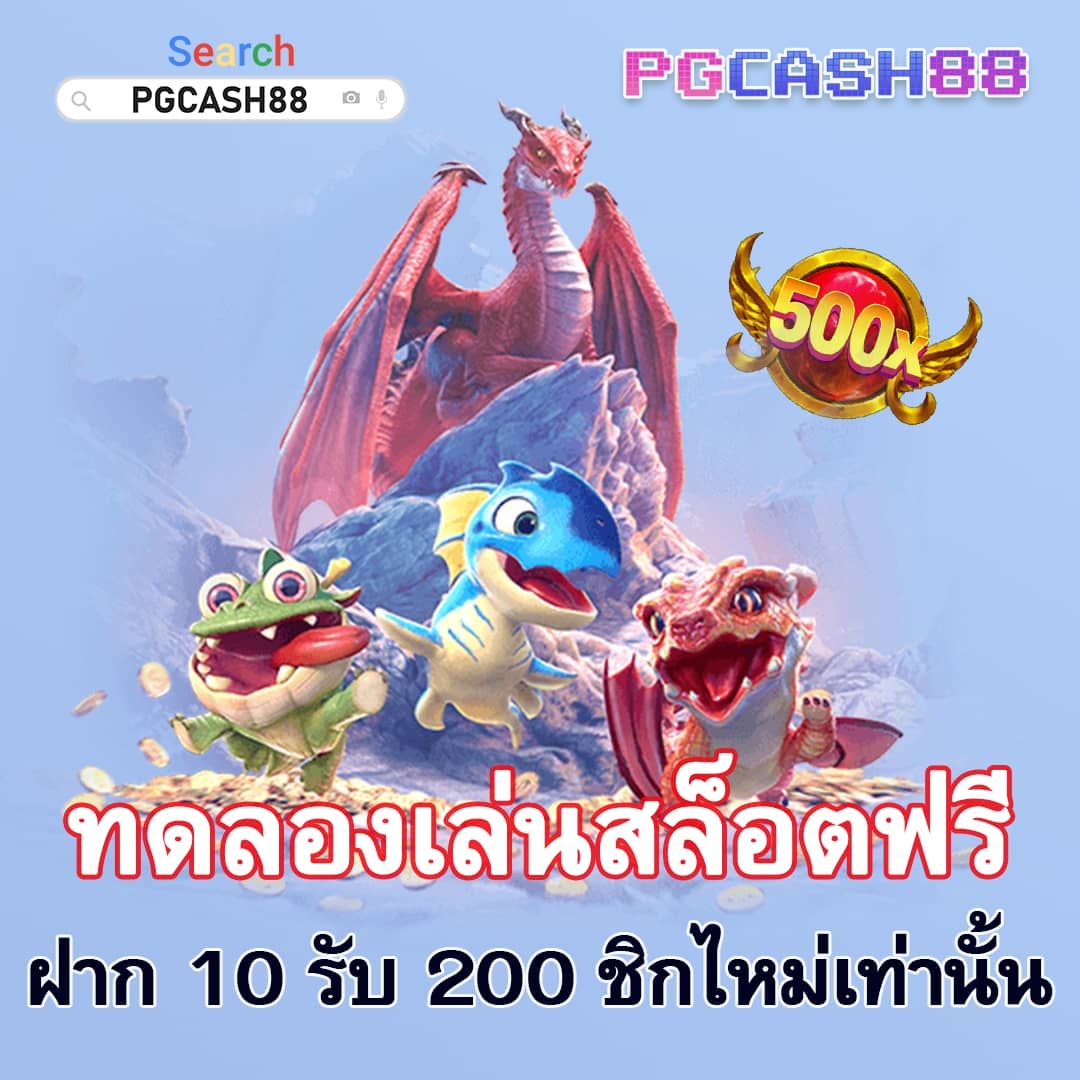 ฝาก 1 บาท รับ 50 ล่าสุด ได้จริง2566